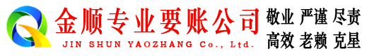 临西收债公司